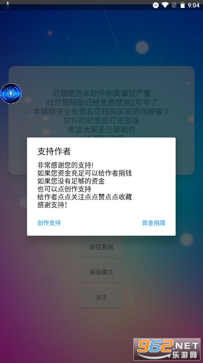 exըͼģ����2023�ٷ��� v10.7.3��ͼ3