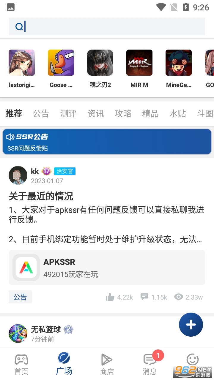 apkssrӦ���̵����°� v3.8.4��ͼ3