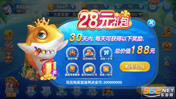 万炮捕鱼2游戏截图7