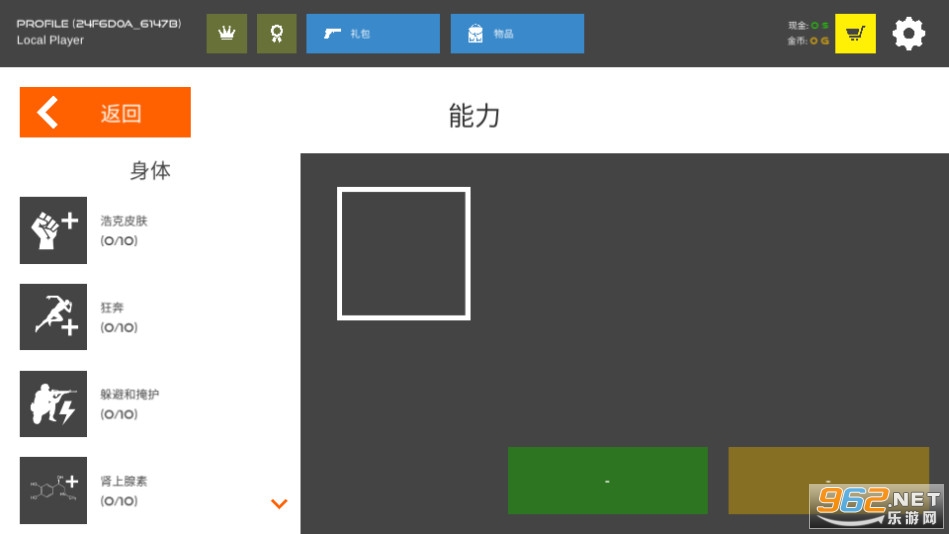 火柴人战争红色打击破解版截图9