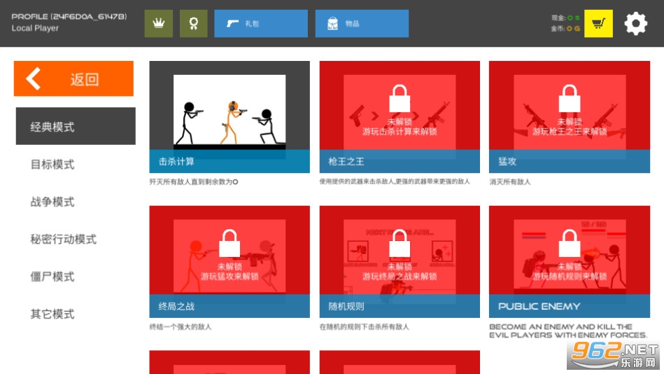 火柴人战争红色打击破解版截图11