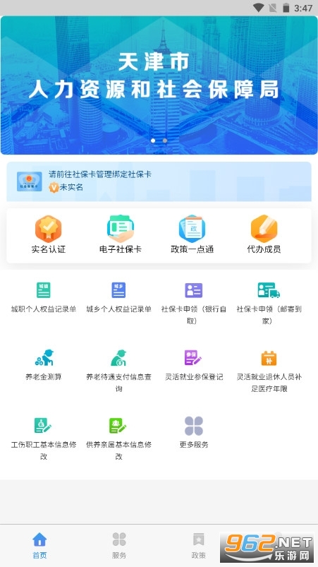 ��������籣app�ٷ���v2.0.20 ��׿���ͼ3