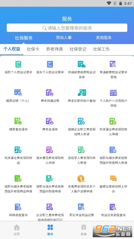��������籣app�ٷ���v2.0.20 ��׿���ͼ2