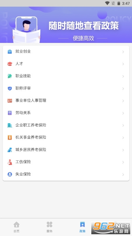 ��������籣app�ٷ���v2.0.20 ��׿���ͼ1