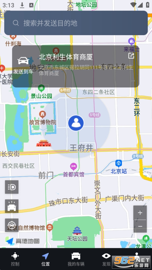 �������ܻ������°� v1.2.4��ͼ5