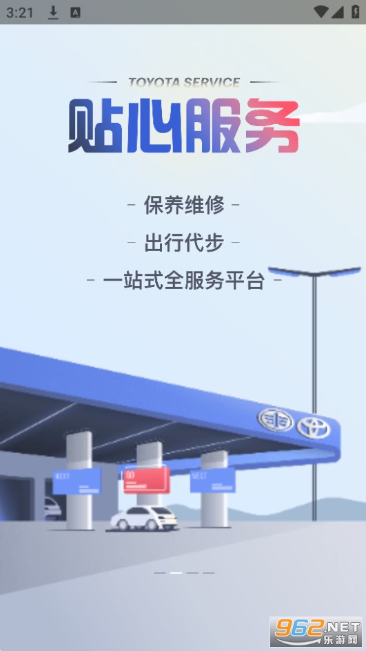 һ������app�ٷ��� v5.6.7��ͼ9