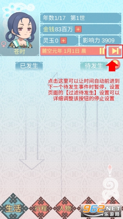 ����֮���������ճ���Ϸ�ƽ���ͼ2