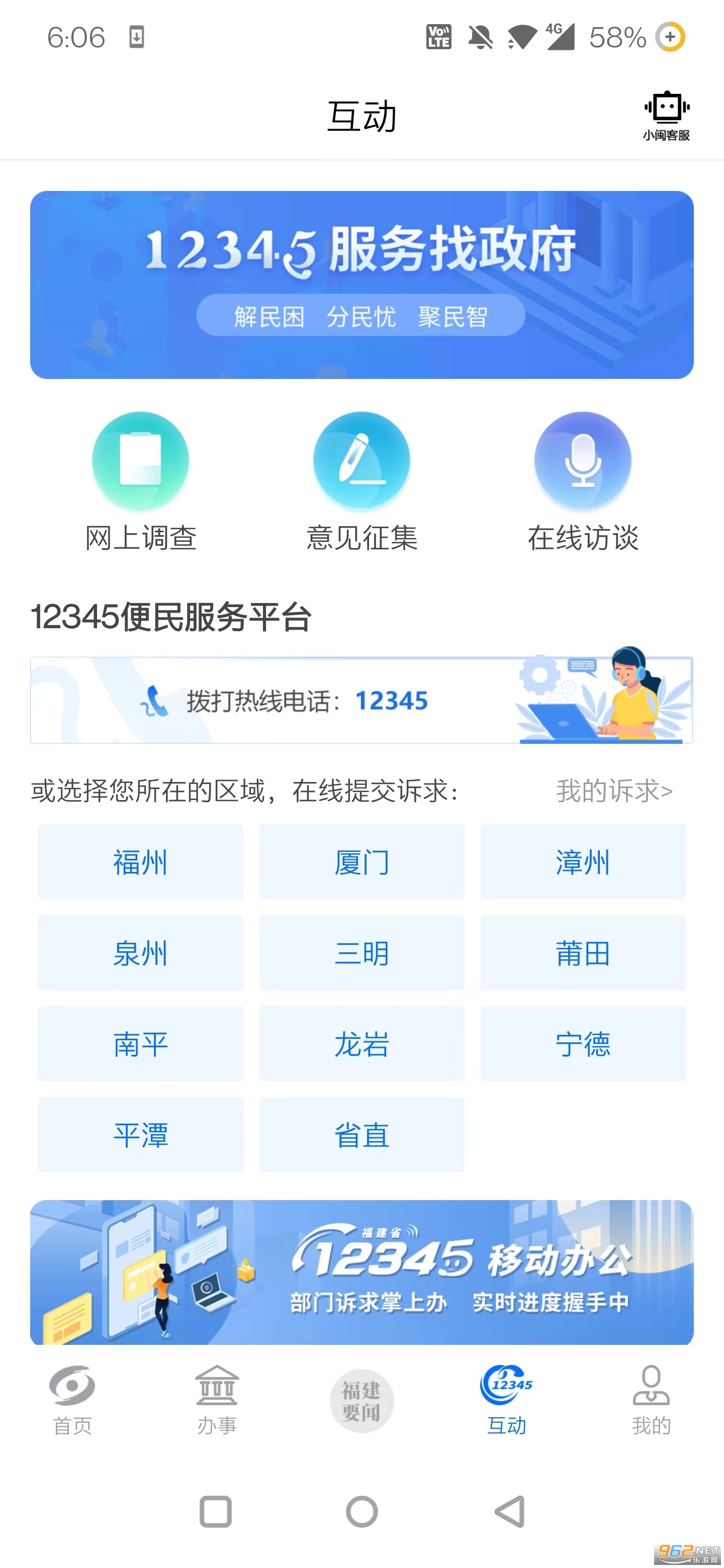 ����ͨapp��ͼ3
