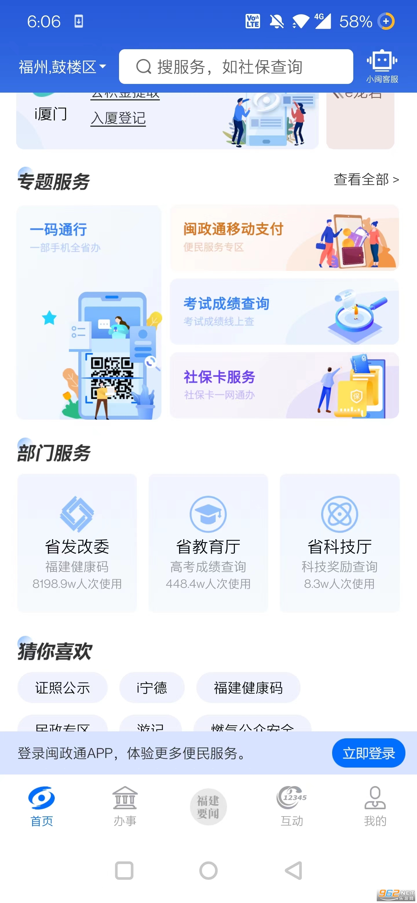 ����ͨapp��ͼ2