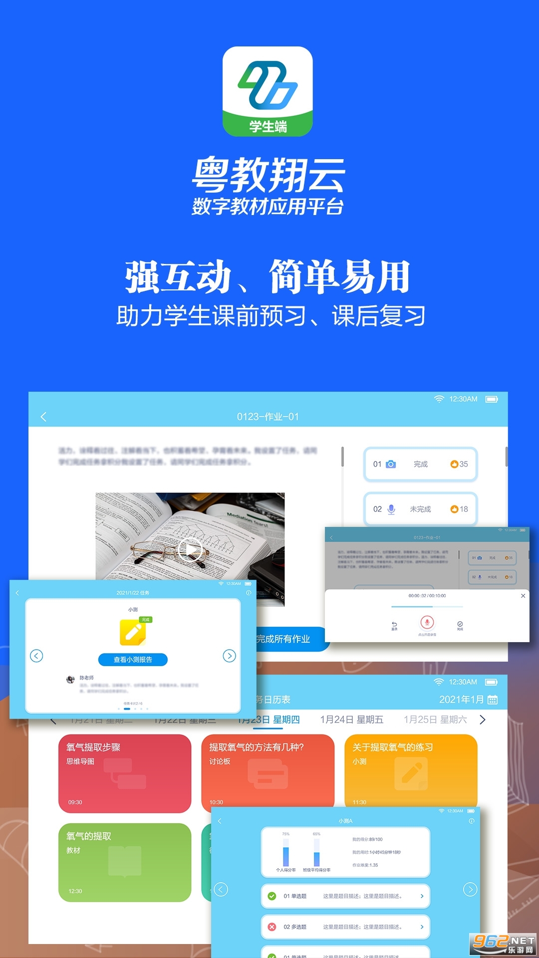 �������ƽ���ƽ̨3.0ѧ����(�����������ֽ̲�Ӧ��ƽ̨)��ͼ1