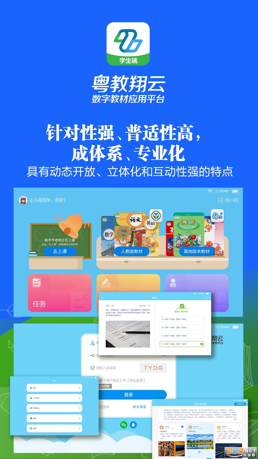 �������ƽ���ƽ̨3.0ѧ����(�����������ֽ̲�Ӧ��ƽ̨)��ͼ3