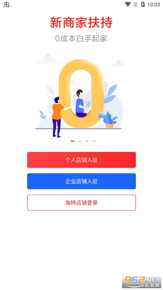 �����̼Ұ�ǧţƽ̨app��ͼ1