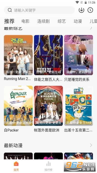 С����С��appv1.2.6 (С����app)��ͼ0