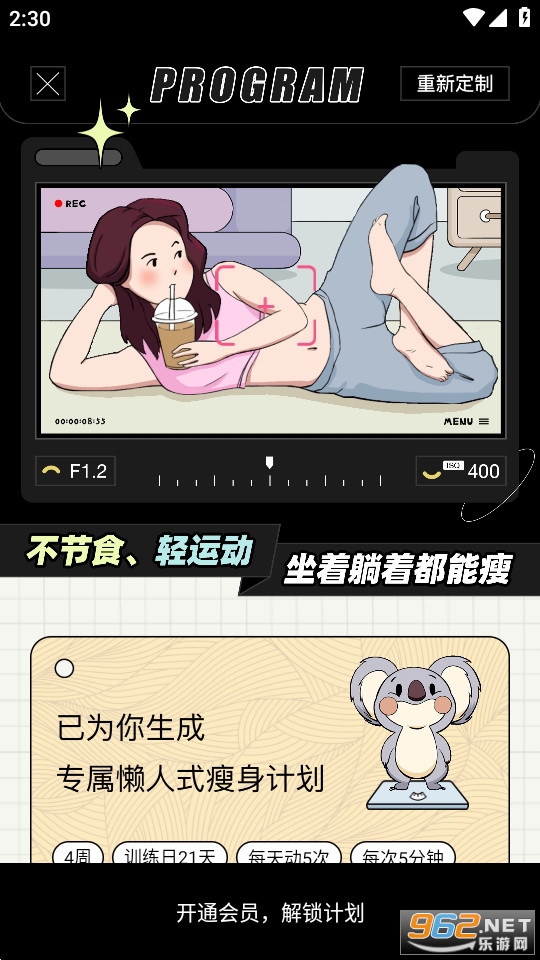 ��͹�ƻ�app���� v1.0.0.2��ͼ1