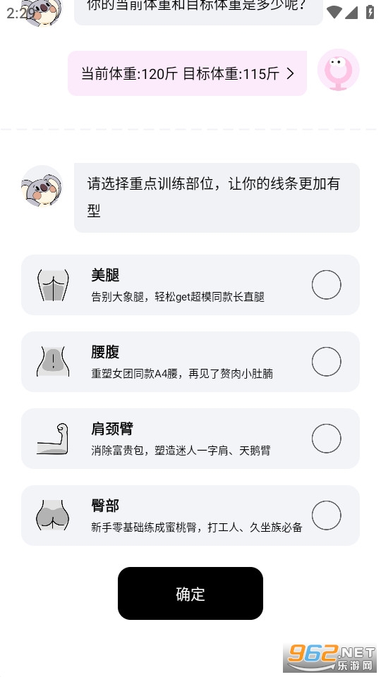 ��͹�ƻ�app���� v1.0.0.2��ͼ2