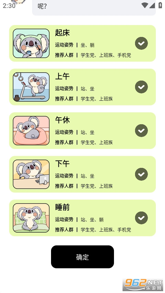 ��͹�ƻ�app���� v1.0.0.2��ͼ3