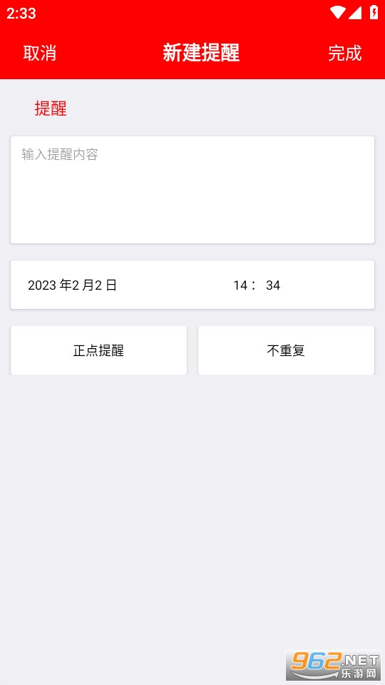 随身小日历app截图1
