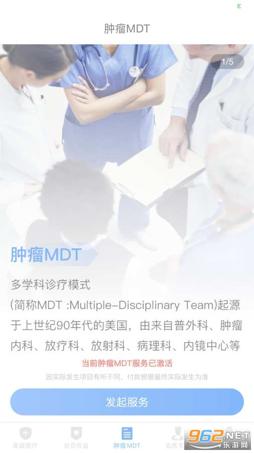 医健云联智能手表app截图1