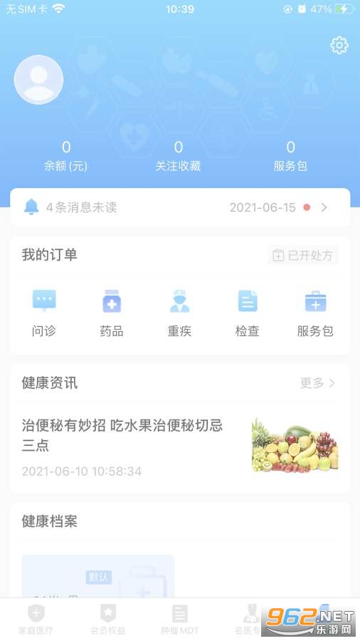 医健云联智能手表app截图3