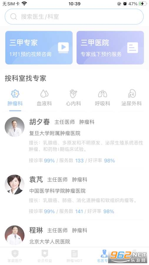 医健云联智能手表app截图2