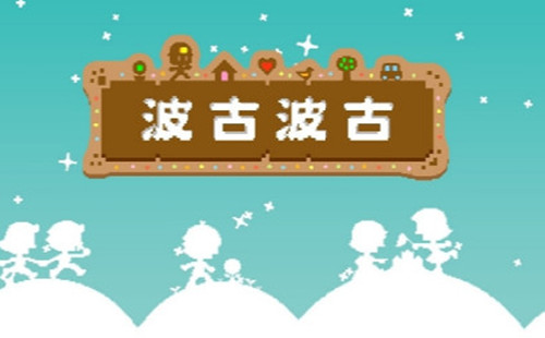 BOKU BOKU����_BOKU BOKU��Ϸ���°�