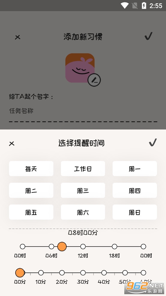 ʱ��ʼ�app��ͼ2