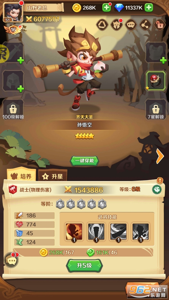 ����������GM�޸�����ͼ3