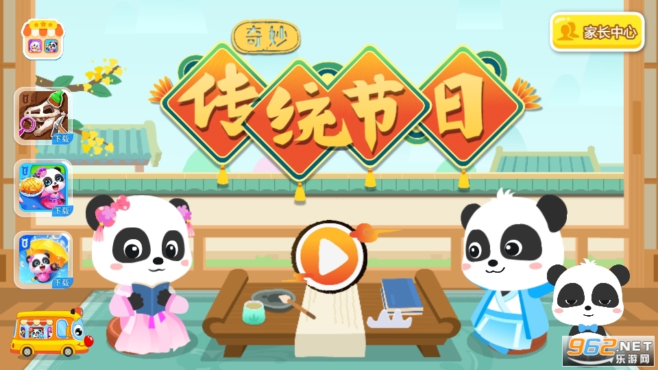 ���ͳ������Ϸ��װ v9.69.00.00��ͼ18