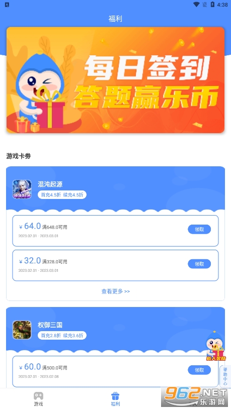 手游谷app截图2