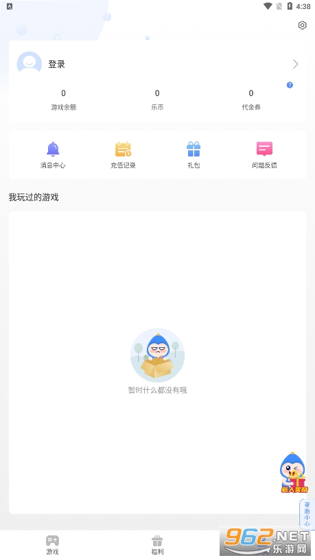 手游谷app截图1