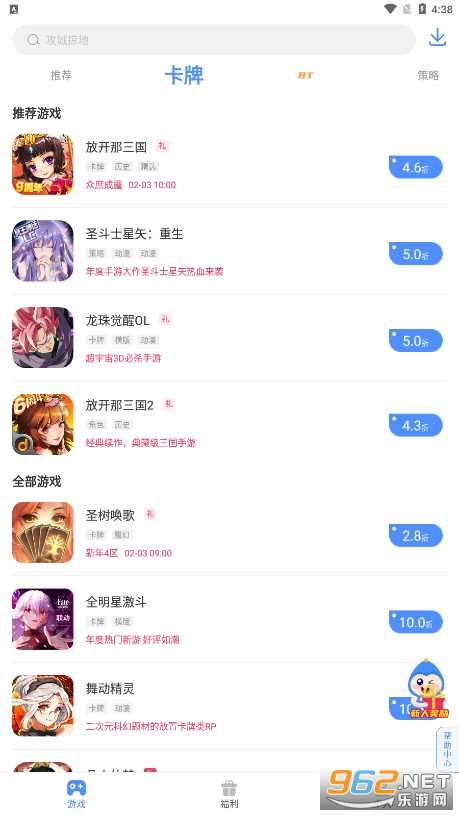 手游谷app截图0