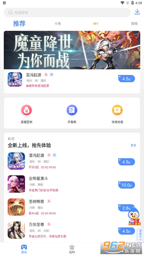 手游谷app截图3