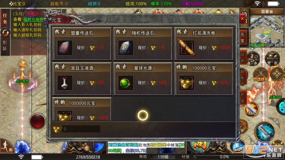 真牛传奇截图2
