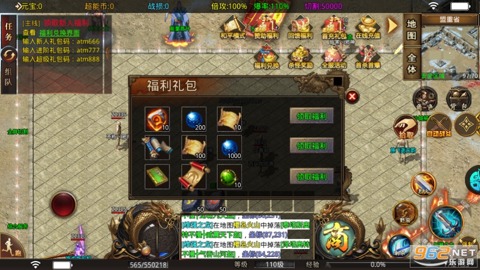 真牛传奇截图5