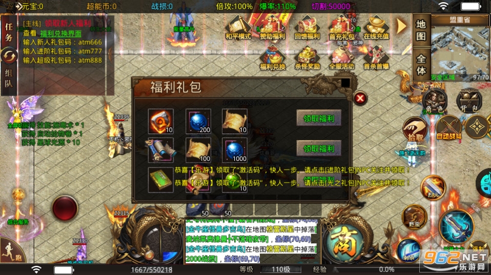 真牛传奇截图4