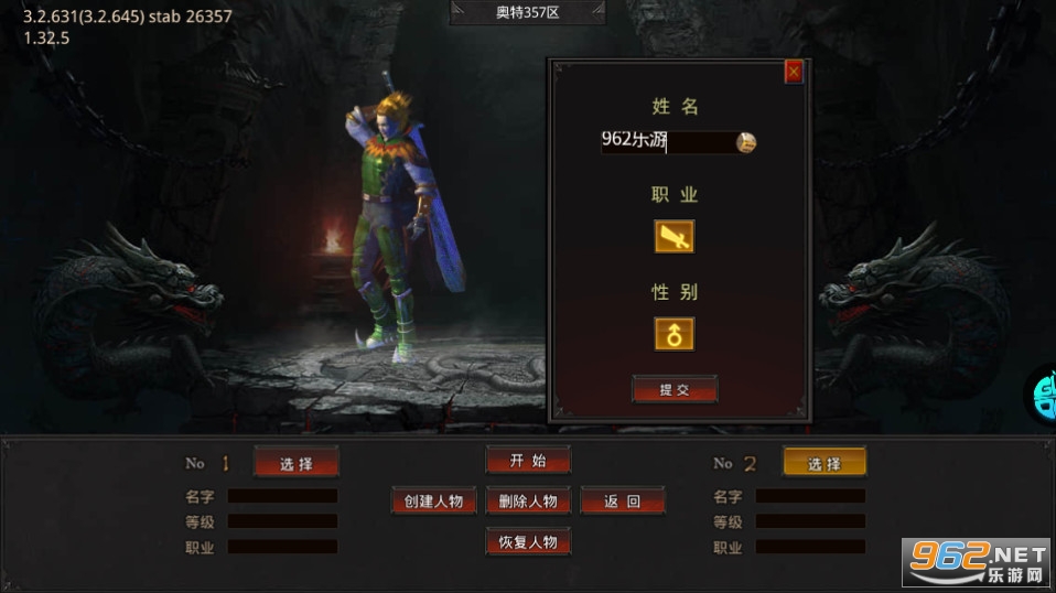 真牛传奇截图7