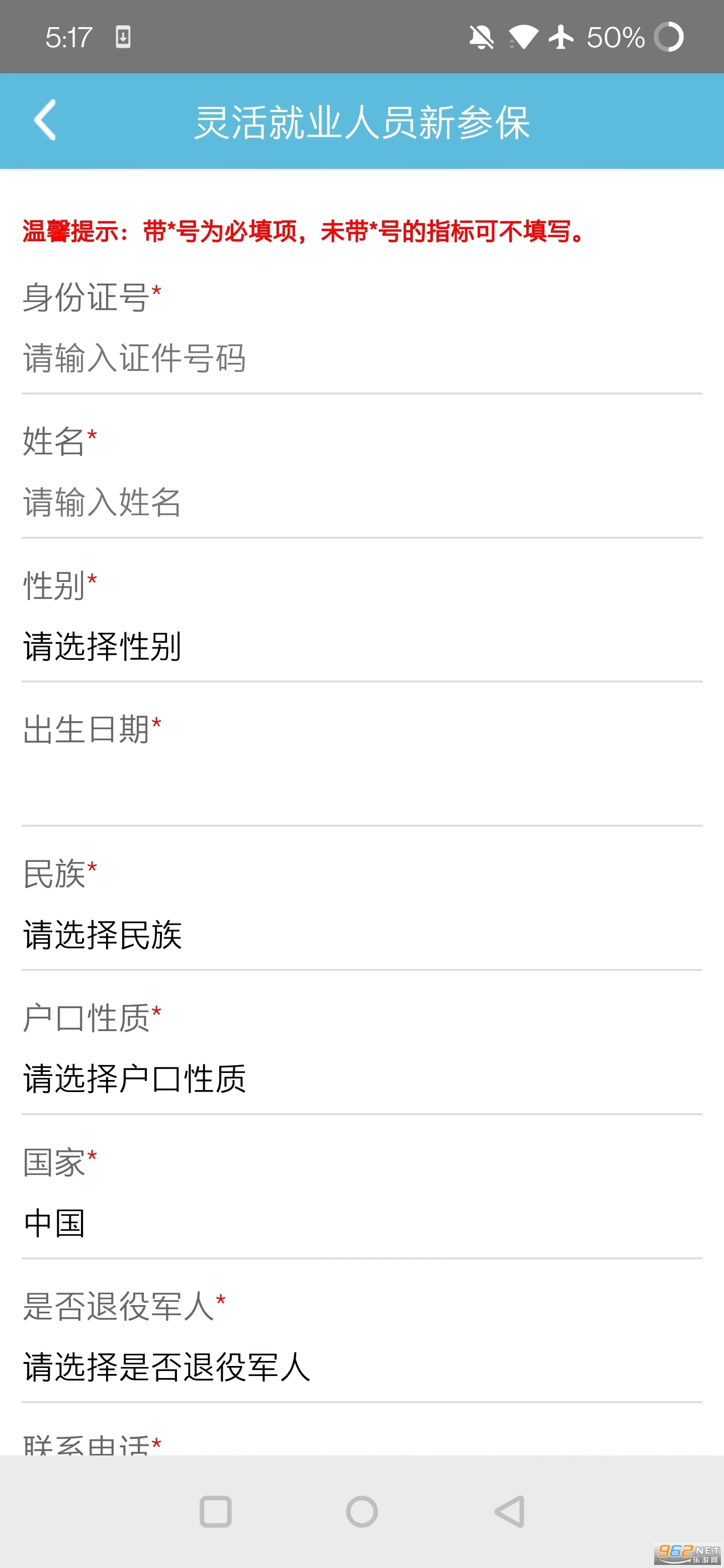 �����籣appv2.6.3 ���°��ͼ1