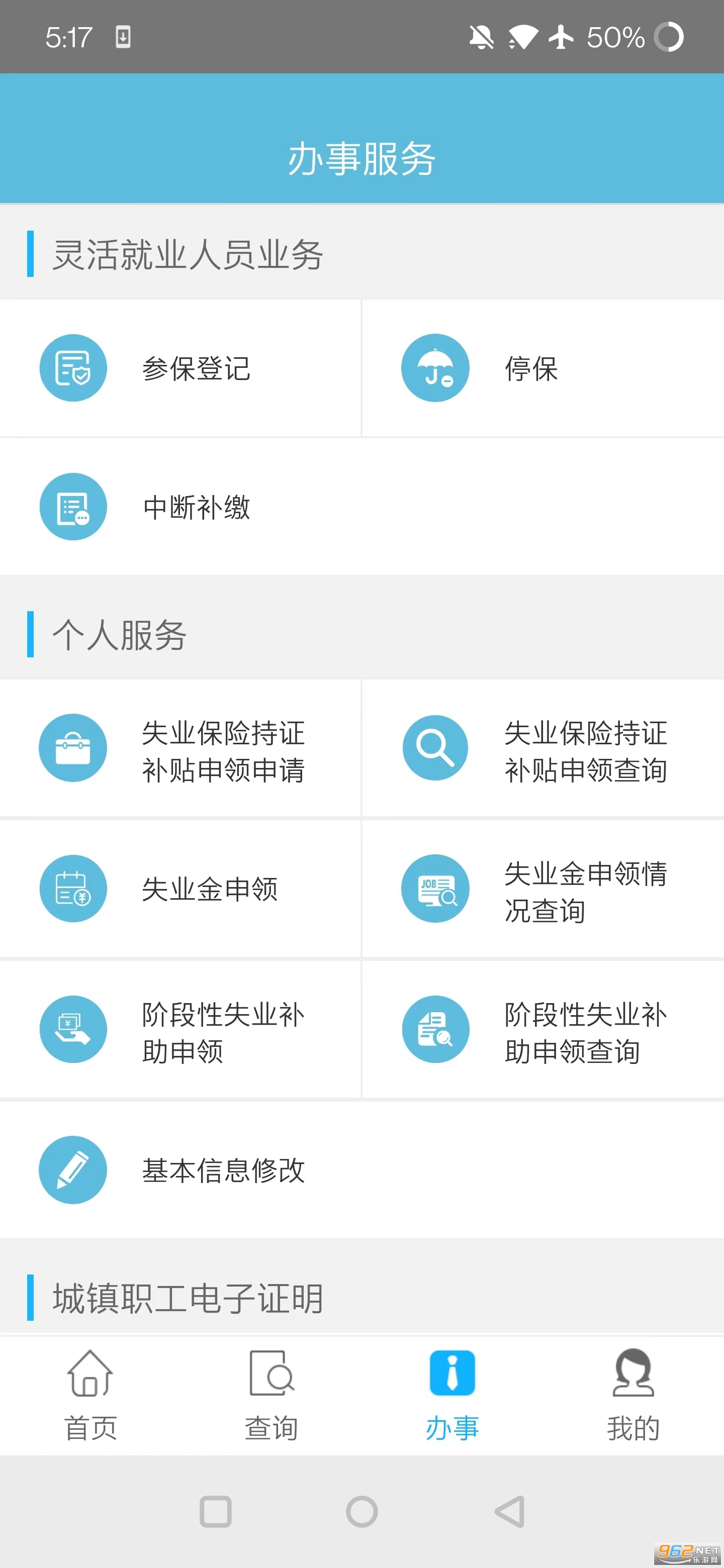 �����籣appv2.6.3 ���°��ͼ0