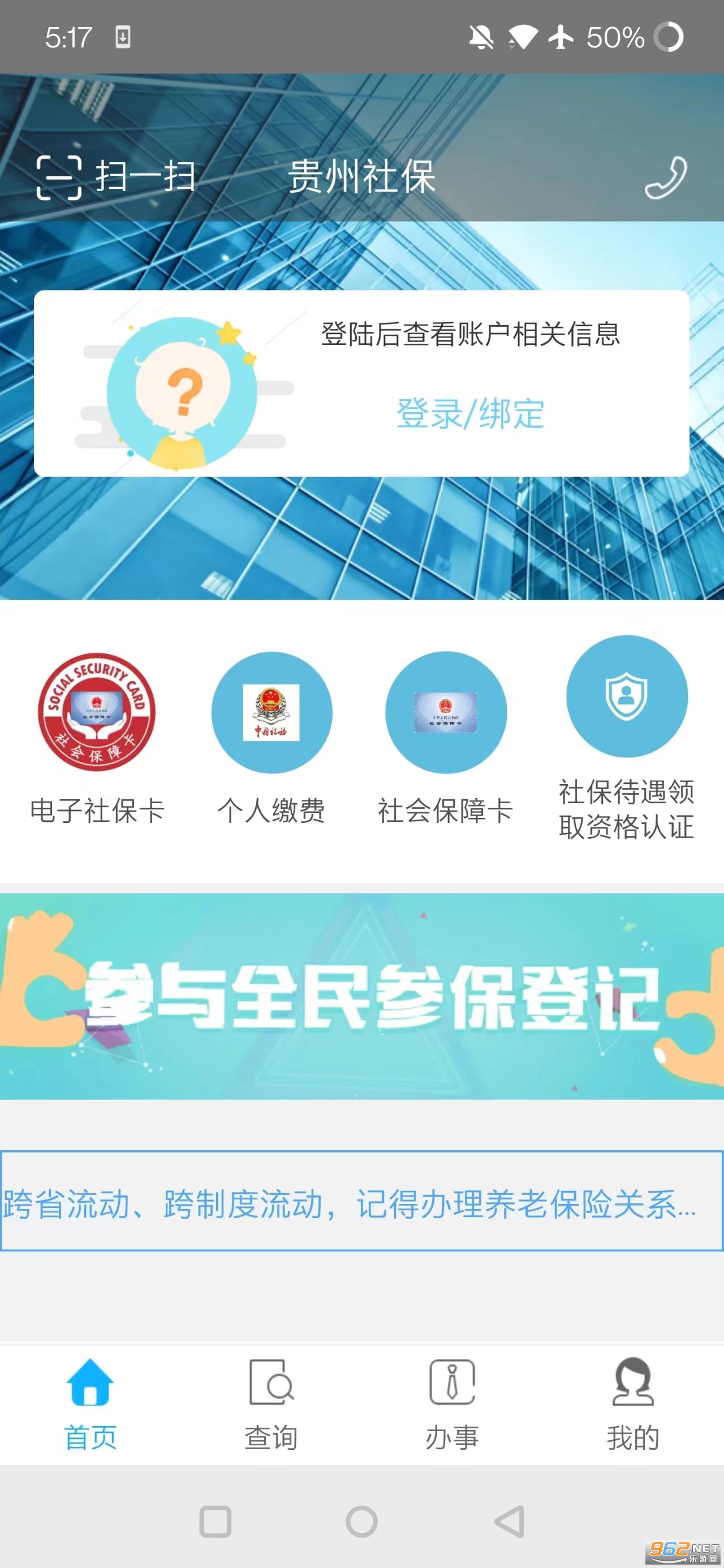 �����籣appv2.6.3 ���°��ͼ3