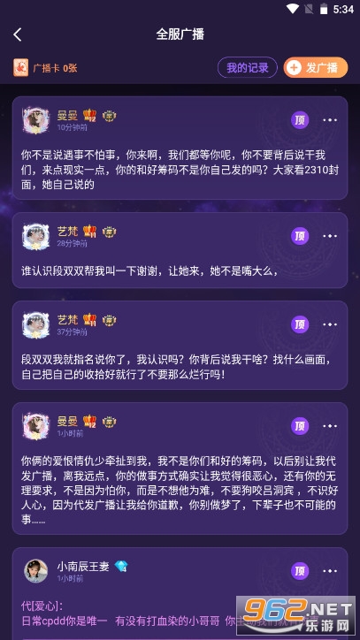 ΢������ѪȾ��¥����ƽ̨app��ͼ3