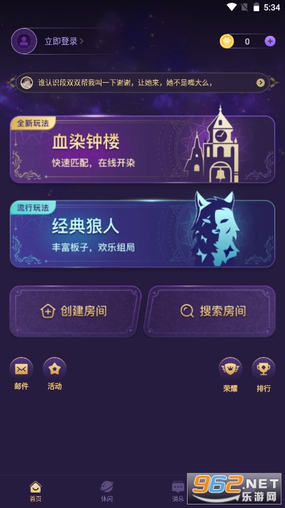 ΢������ѪȾ��¥����ƽ̨app��ͼ2