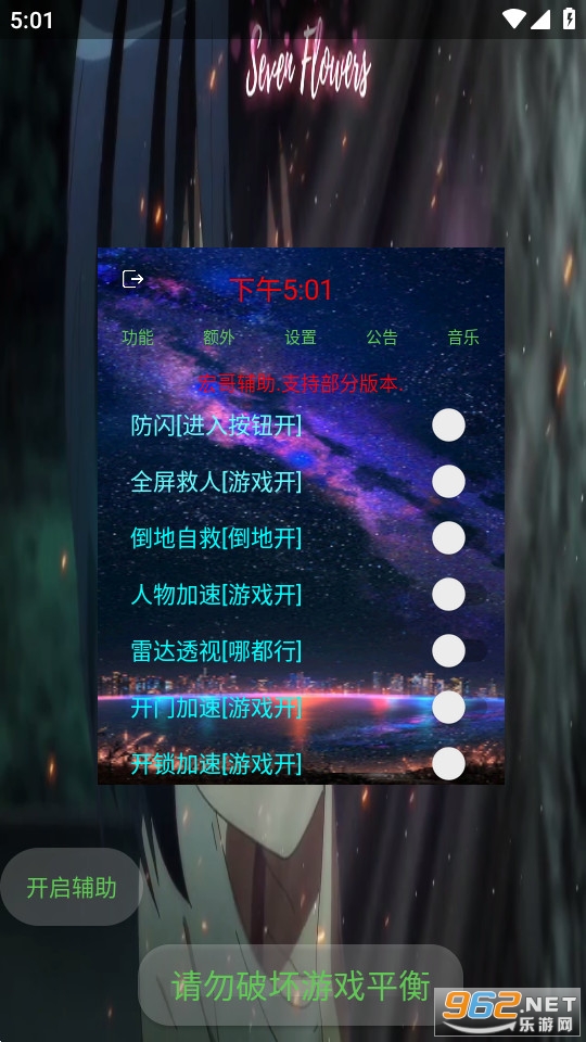 ��縨����6.6���°��ͼ2