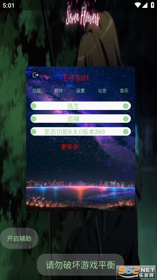 ��縨����6.6���°��ͼ1