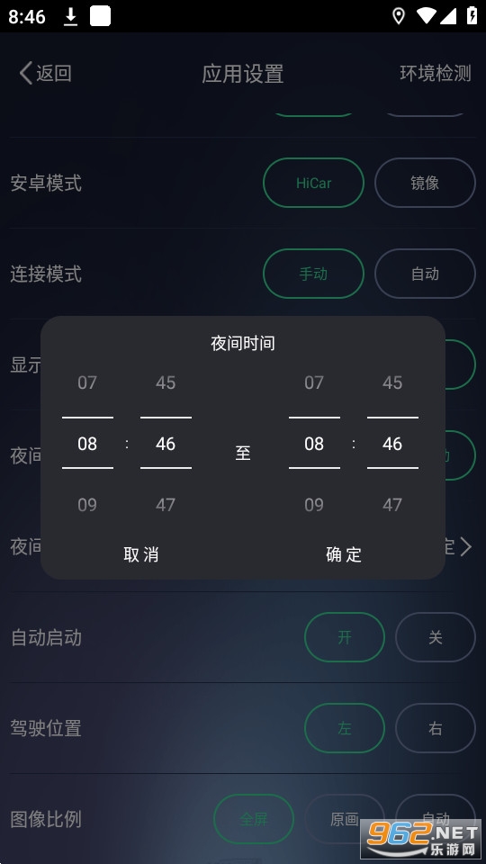 autokit.apk v2022.11.15.1535��ͼ0