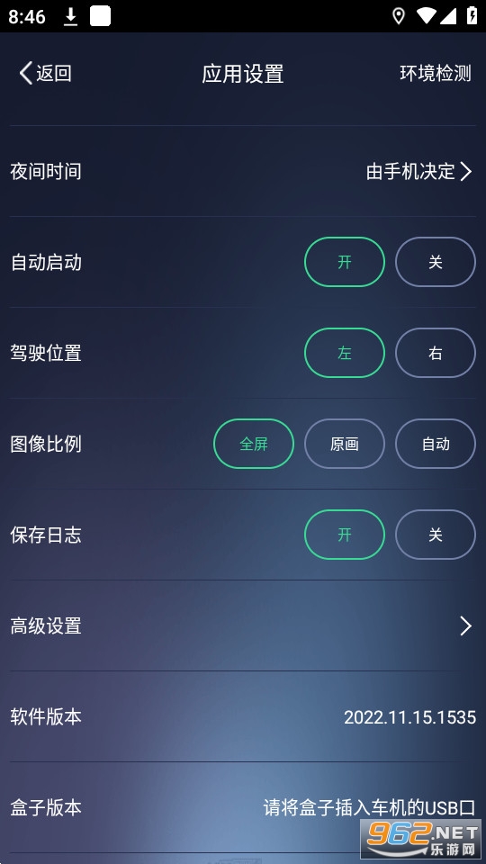 autokit.apk v2022.11.15.1535��ͼ1