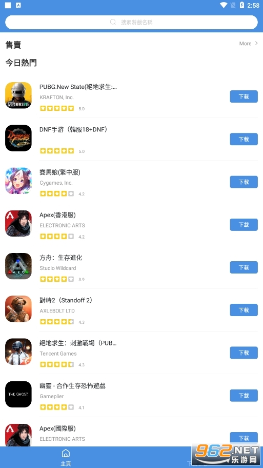 GamesToday ourplay截图0
