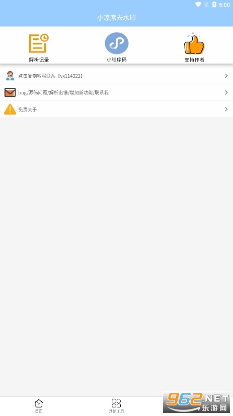С��ϯȥˮӡapkv1.0.0 app��ͼ0
