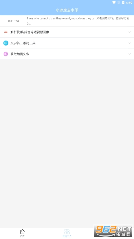 С��ϯȥˮӡapkv1.0.0 app��ͼ2