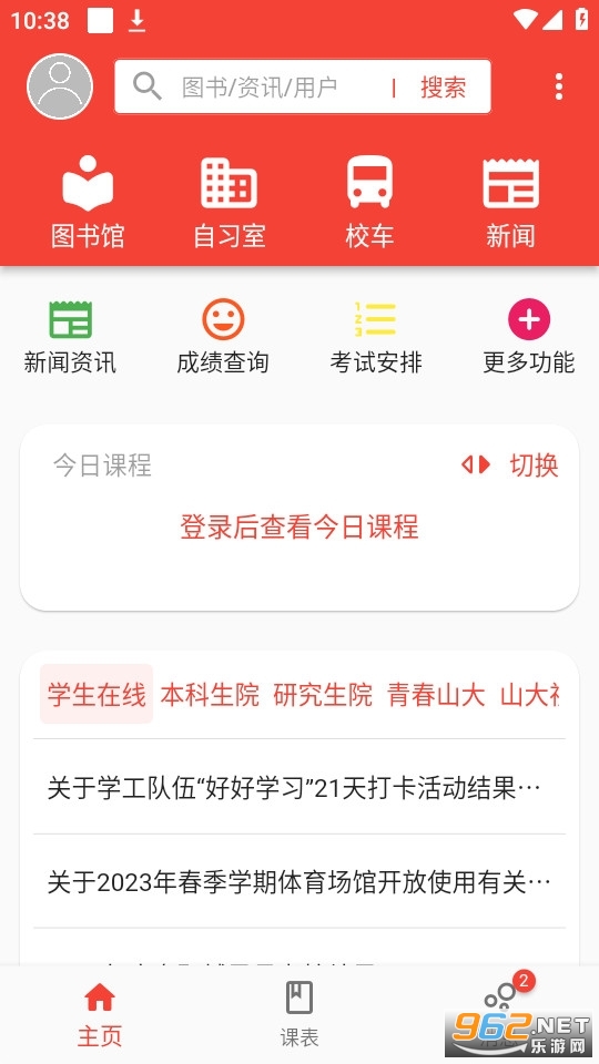 iɽ��׿�����°� v3.4.0��ͼ0