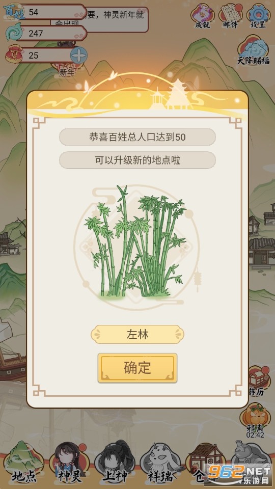 �˼�����Ϸ��װ v1.0.2��ͼ1
